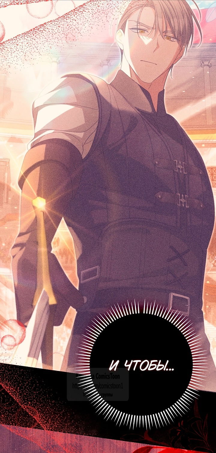 Манга Почему вы одержимы подставной женой? - Глава 78 Страница 25