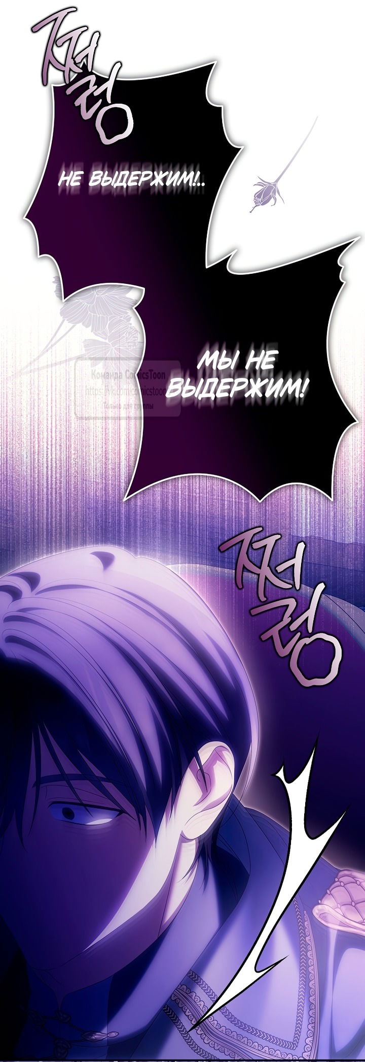 Манга Почему вы одержимы подставной женой? - Глава 78 Страница 28