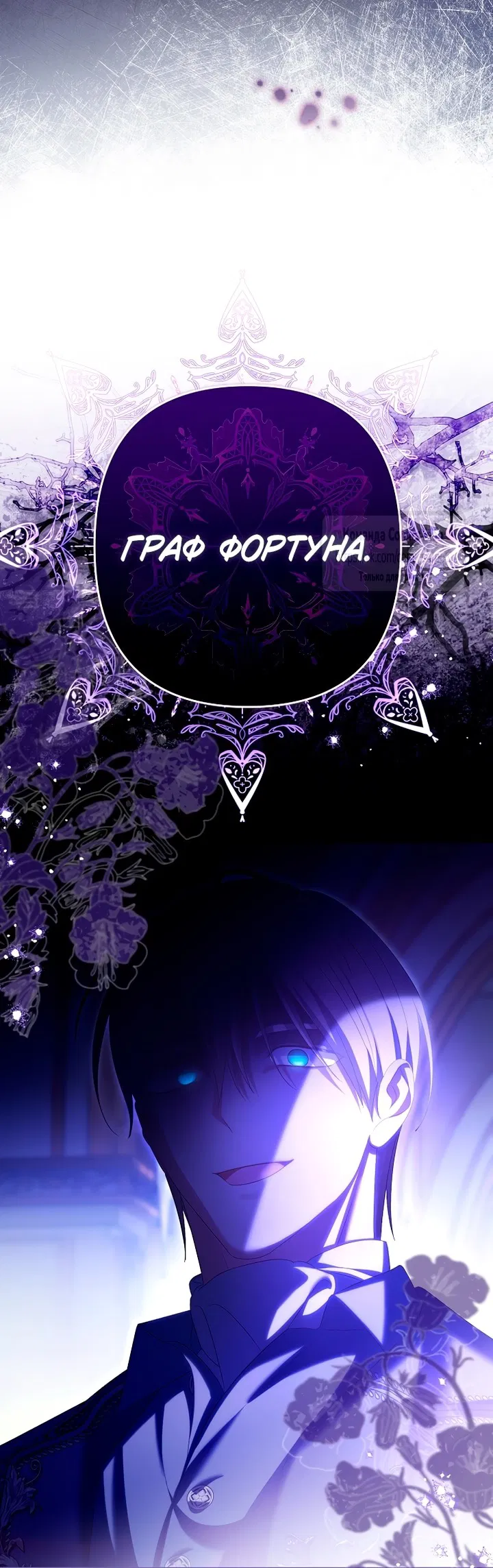 Манга Почему вы одержимы подставной женой? - Глава 78 Страница 37