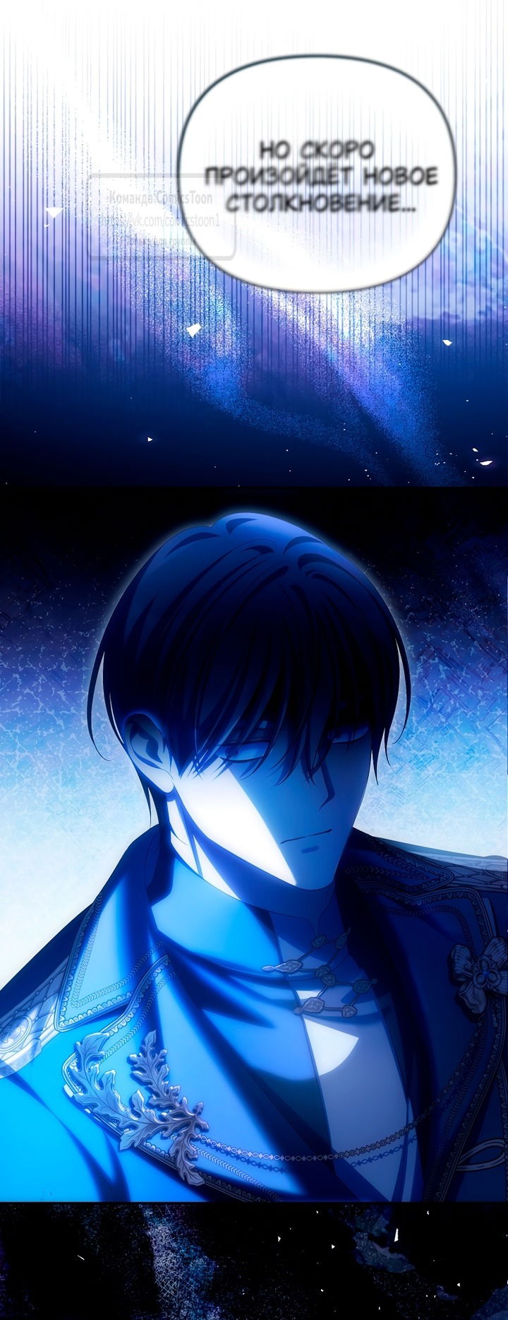 Манга Почему вы одержимы подставной женой? - Глава 78 Страница 41