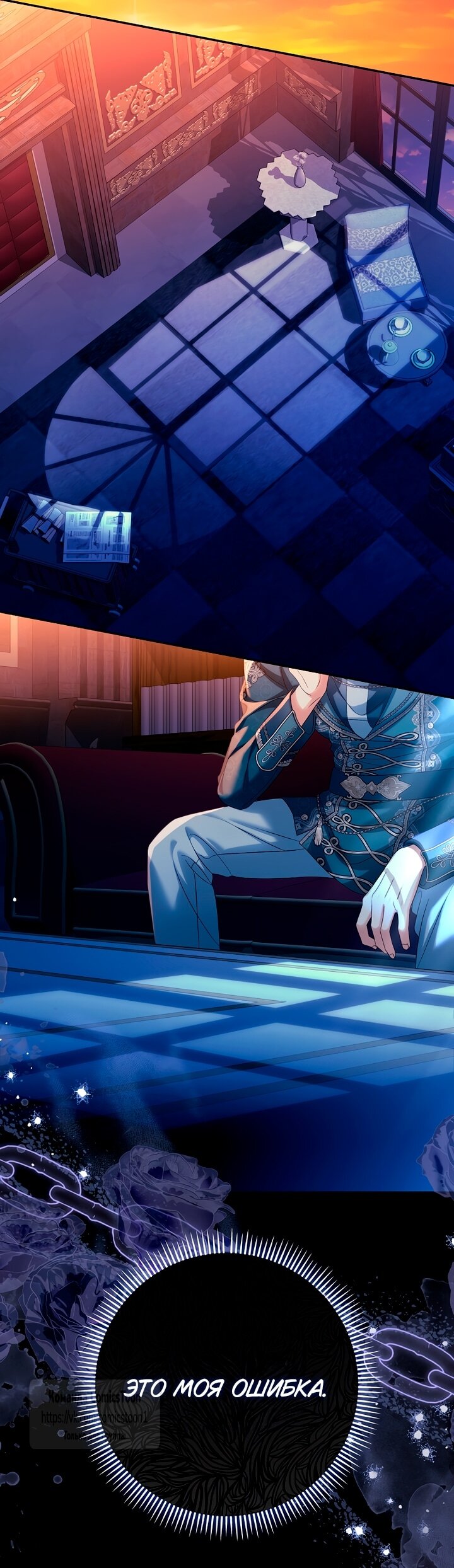 Манга Почему вы одержимы подставной женой? - Глава 78 Страница 20