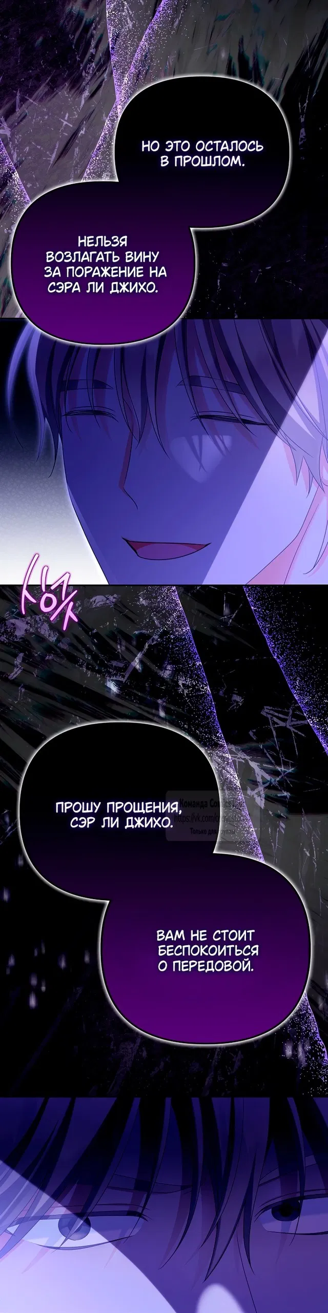 Манга Почему вы одержимы подставной женой? - Глава 78 Страница 39