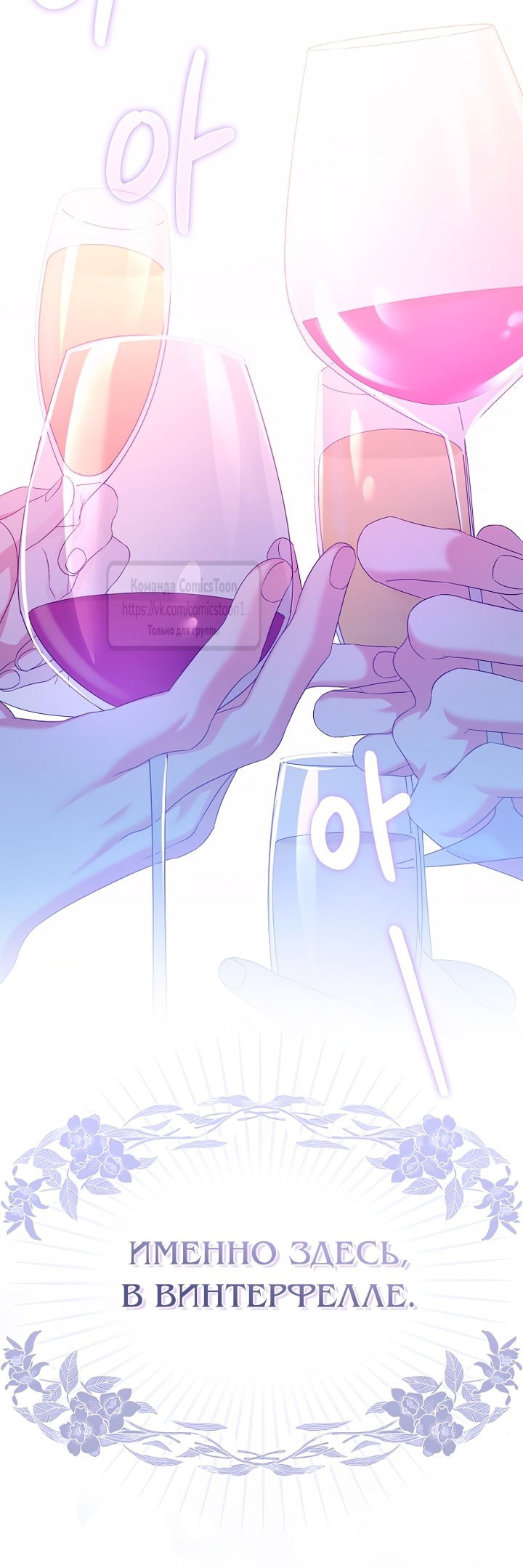 Манга Почему вы одержимы подставной женой? - Глава 77 Страница 59