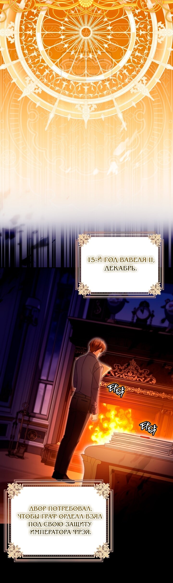 Манга Почему вы одержимы подставной женой? - Глава 77 Страница 4