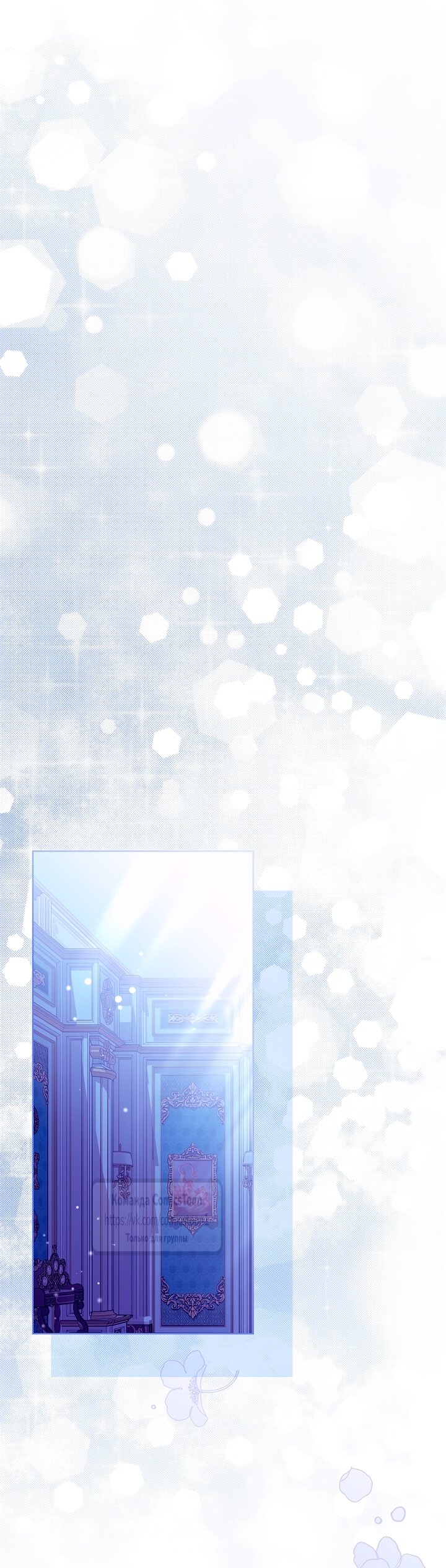 Манга Почему вы одержимы подставной женой? - Глава 77 Страница 60