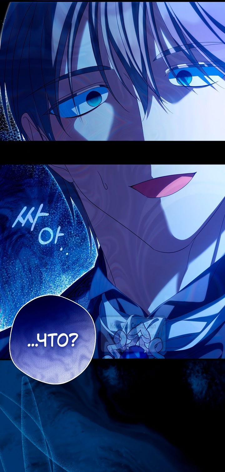 Манга Почему вы одержимы подставной женой? - Глава 77 Страница 24