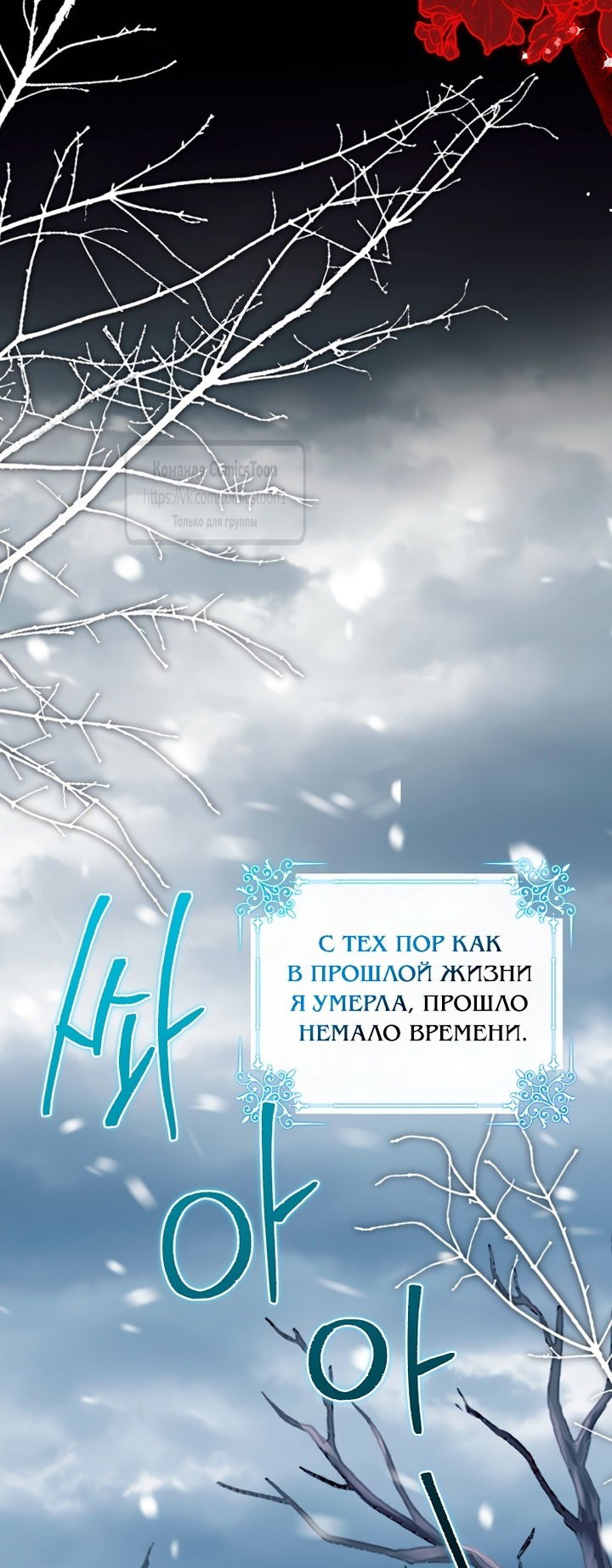 Манга Почему вы одержимы подставной женой? - Глава 77 Страница 7
