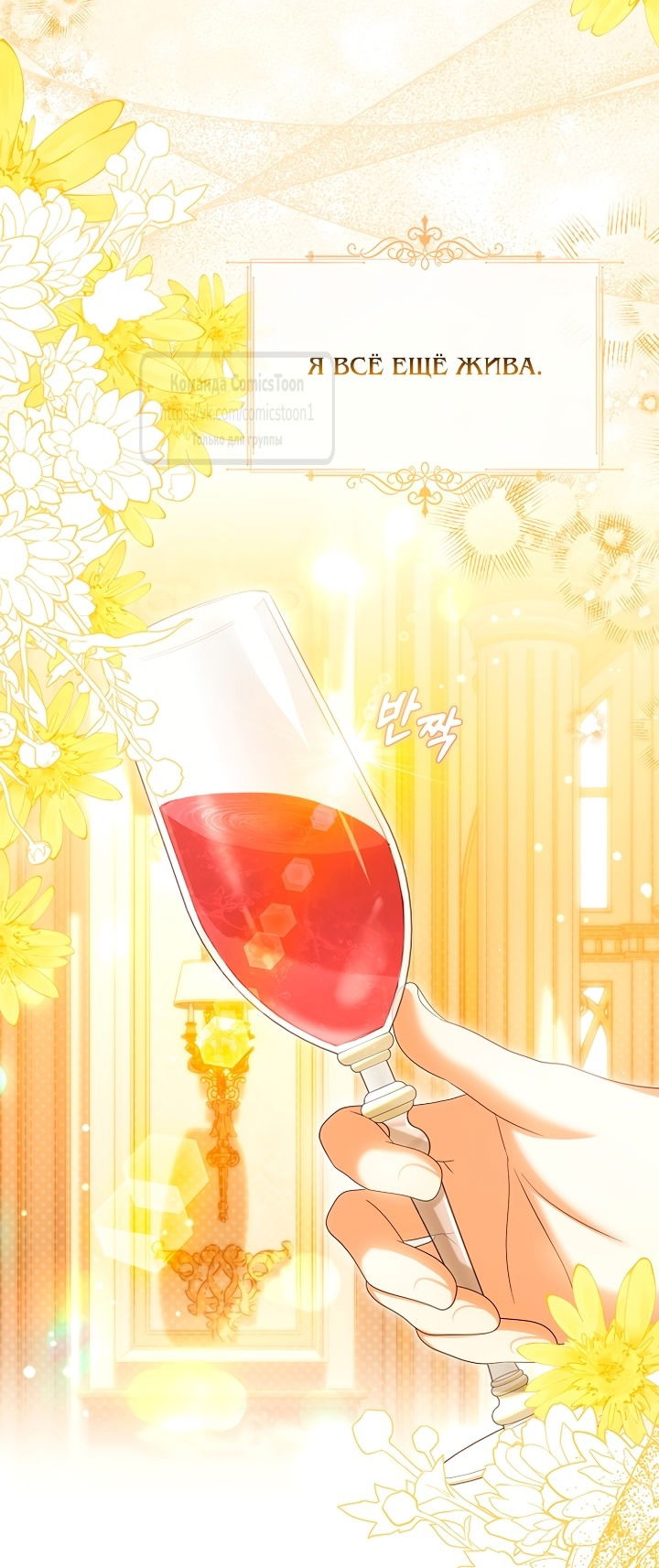 Манга Почему вы одержимы подставной женой? - Глава 77 Страница 56