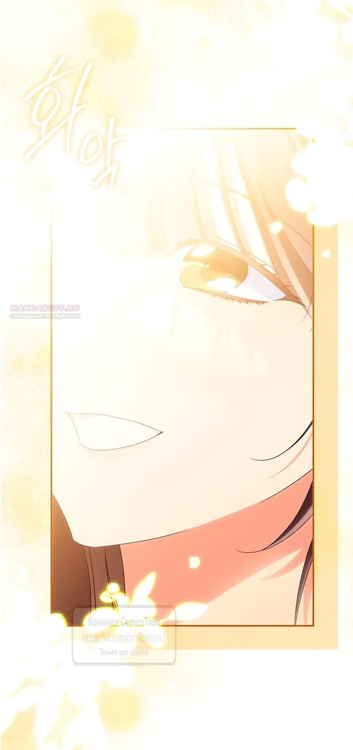 Манга Почему вы одержимы подставной женой? - Глава 77 Страница 50