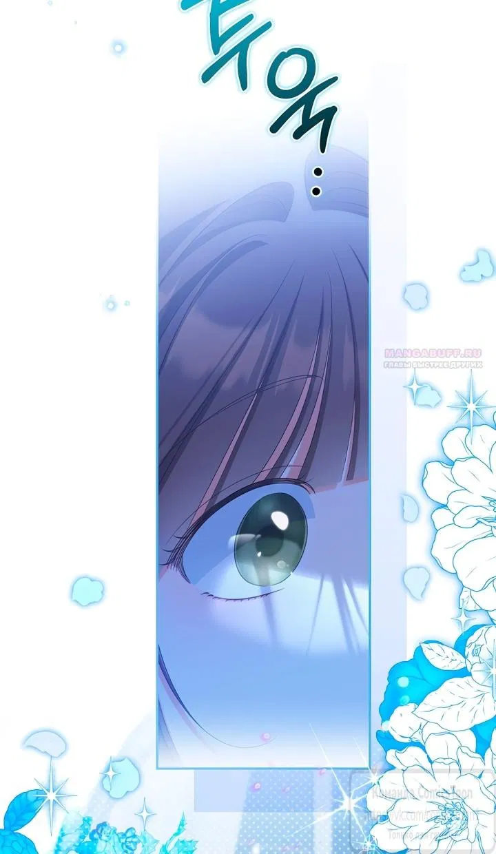 Манга Почему вы одержимы подставной женой? - Глава 77 Страница 34