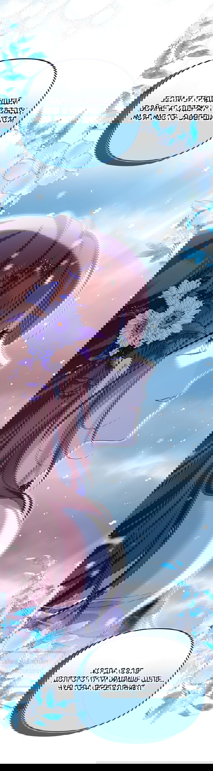 Манга Почему вы одержимы подставной женой? - Глава 77 Страница 39