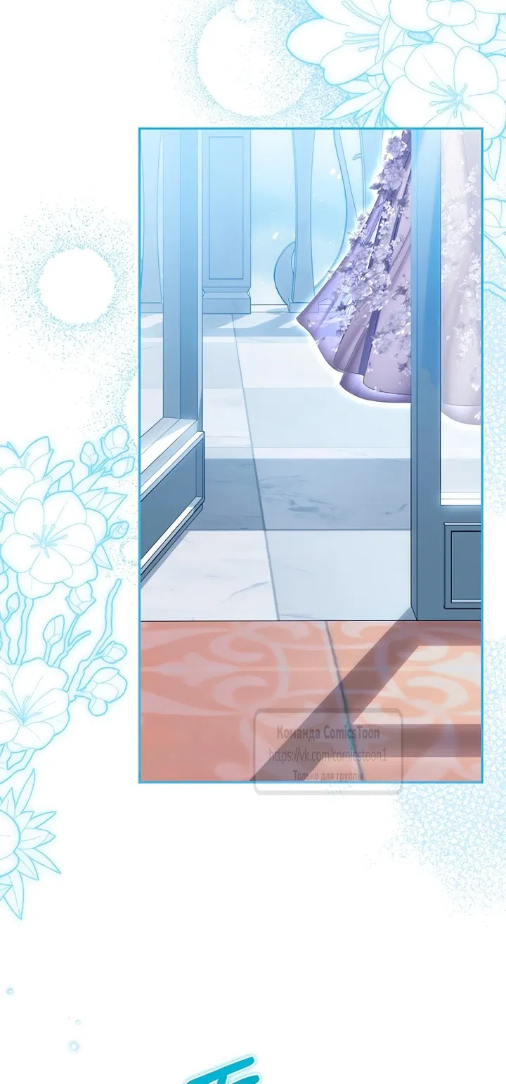 Манга Почему вы одержимы подставной женой? - Глава 77 Страница 33