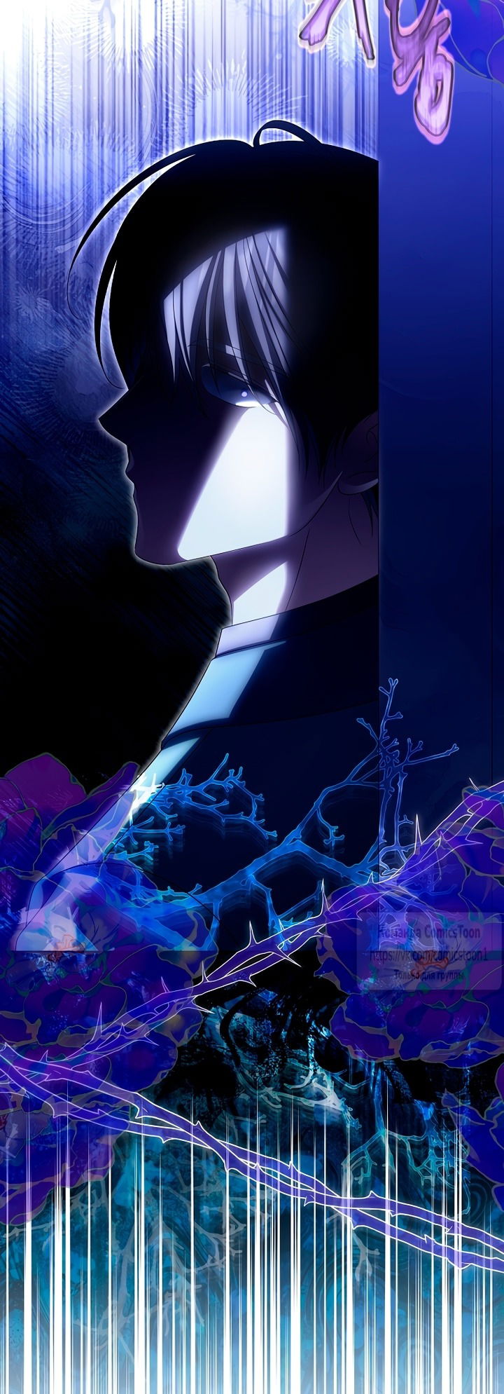 Манга Почему вы одержимы подставной женой? - Глава 77 Страница 31