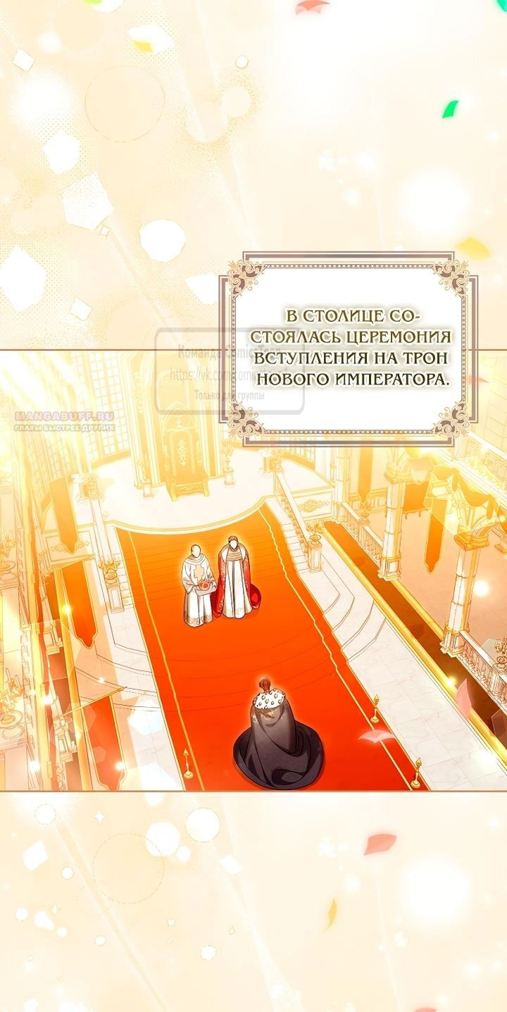 Манга Почему вы одержимы подставной женой? - Глава 77 Страница 2