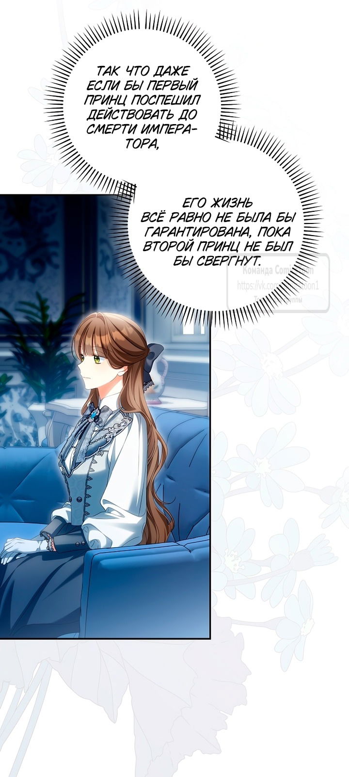 Манга Почему вы одержимы подставной женой? - Глава 76 Страница 59