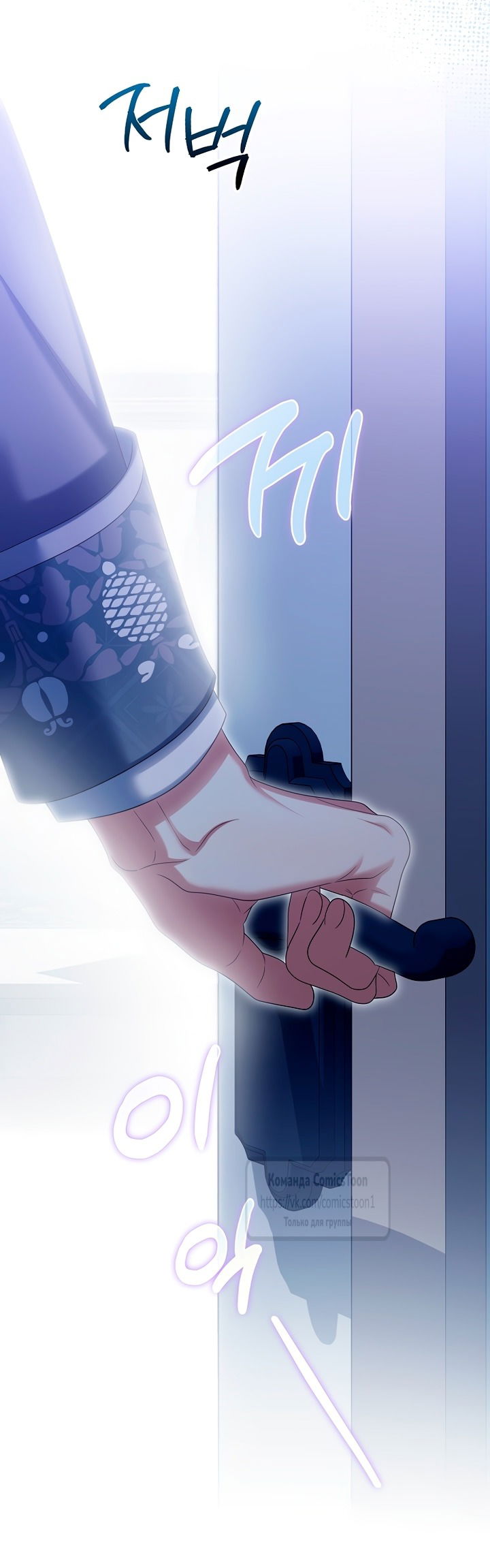 Манга Почему вы одержимы подставной женой? - Глава 76 Страница 21