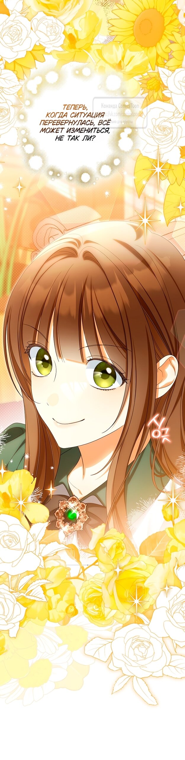 Манга Почему вы одержимы подставной женой? - Глава 76 Страница 9