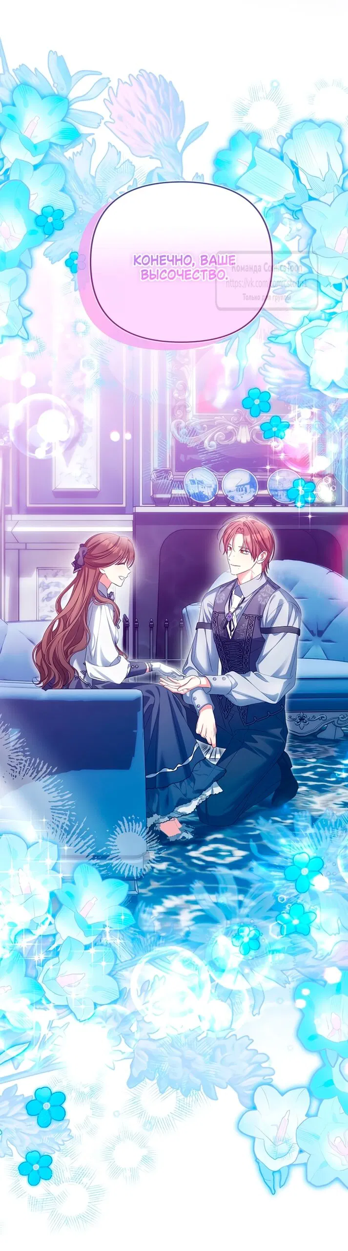 Манга Почему вы одержимы подставной женой? - Глава 76 Страница 69