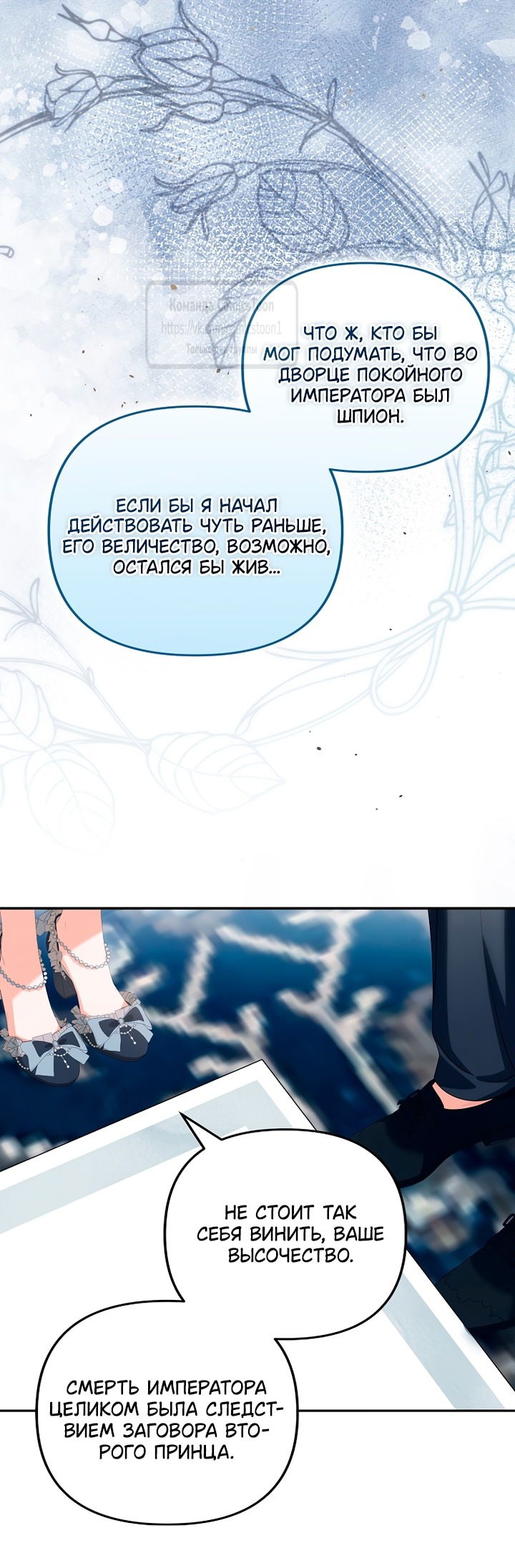 Манга Почему вы одержимы подставной женой? - Глава 76 Страница 52