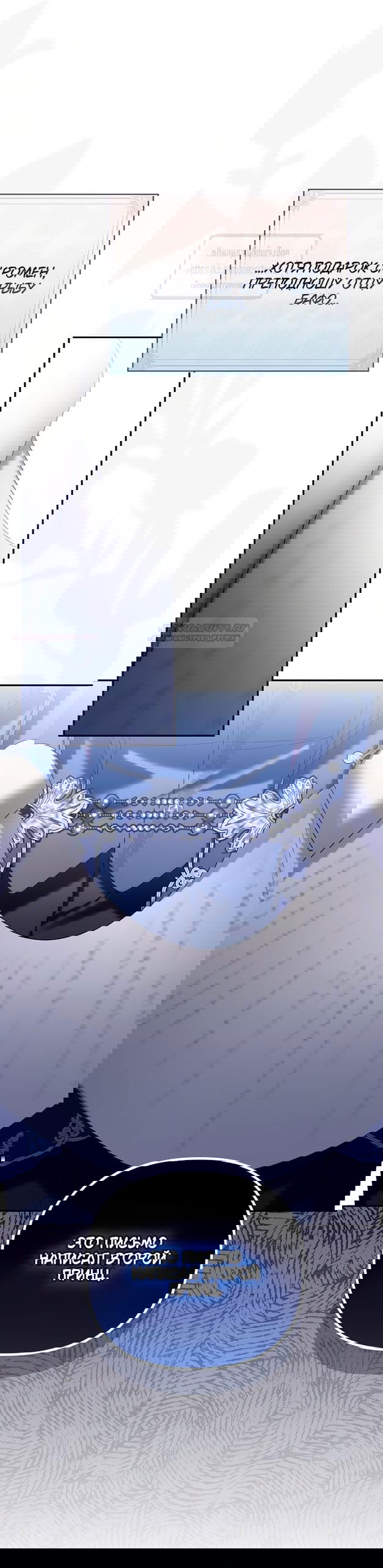 Манга Почему вы одержимы подставной женой? - Глава 76 Страница 42