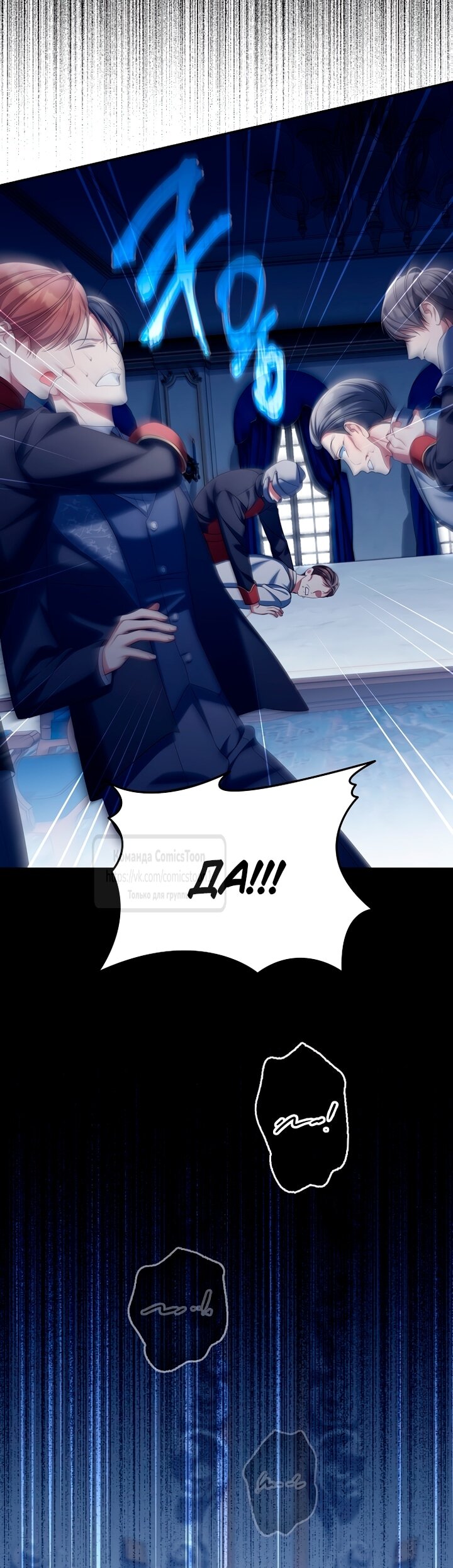 Манга Почему вы одержимы подставной женой? - Глава 76 Страница 47