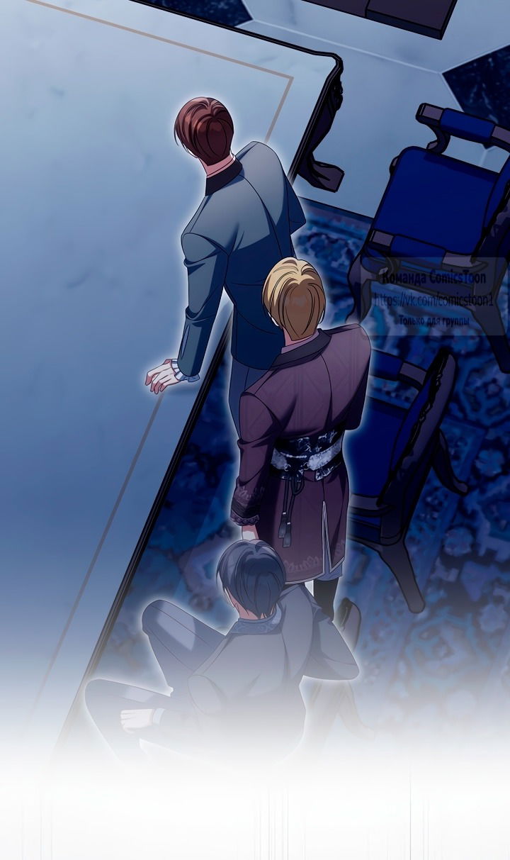 Манга Почему вы одержимы подставной женой? - Глава 76 Страница 24