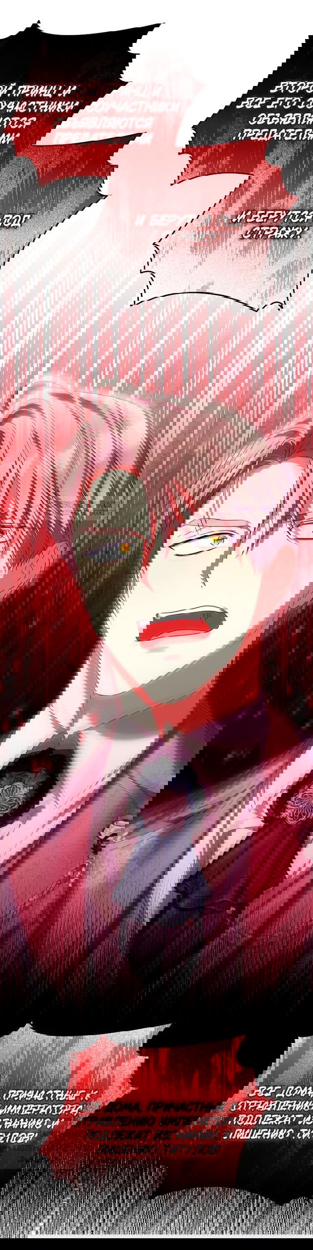 Манга Почему вы одержимы подставной женой? - Глава 76 Страница 46