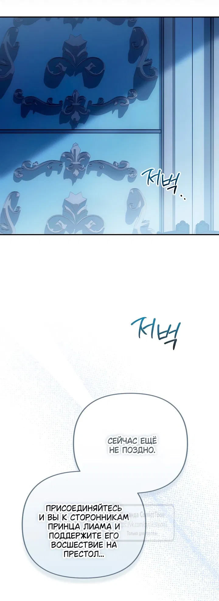 Манга Почему вы одержимы подставной женой? - Глава 76 Страница 20