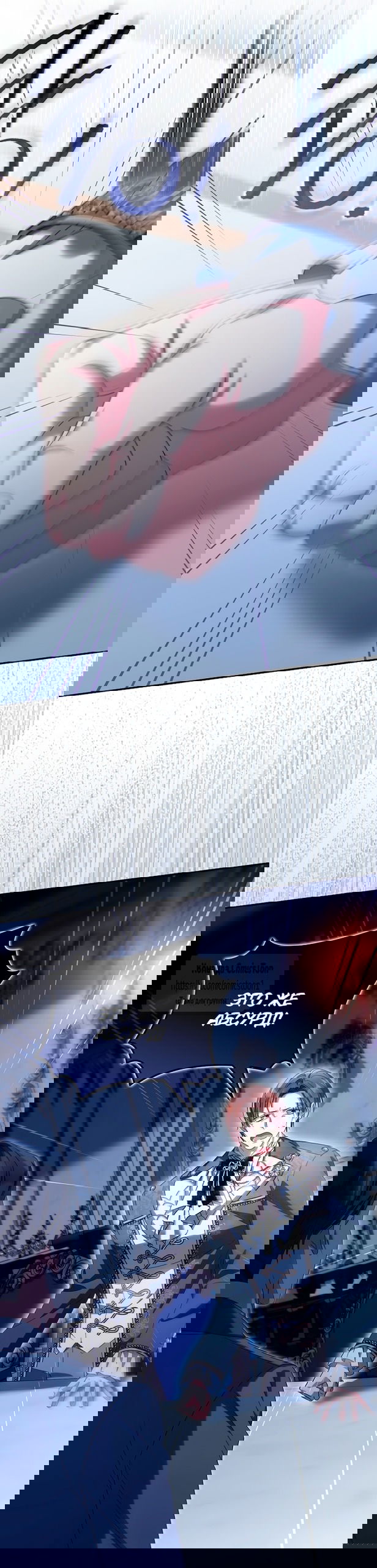 Манга Почему вы одержимы подставной женой? - Глава 76 Страница 11