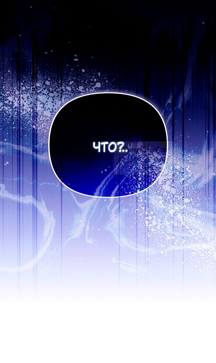 Манга Почему вы одержимы подставной женой? - Глава 76 Страница 28