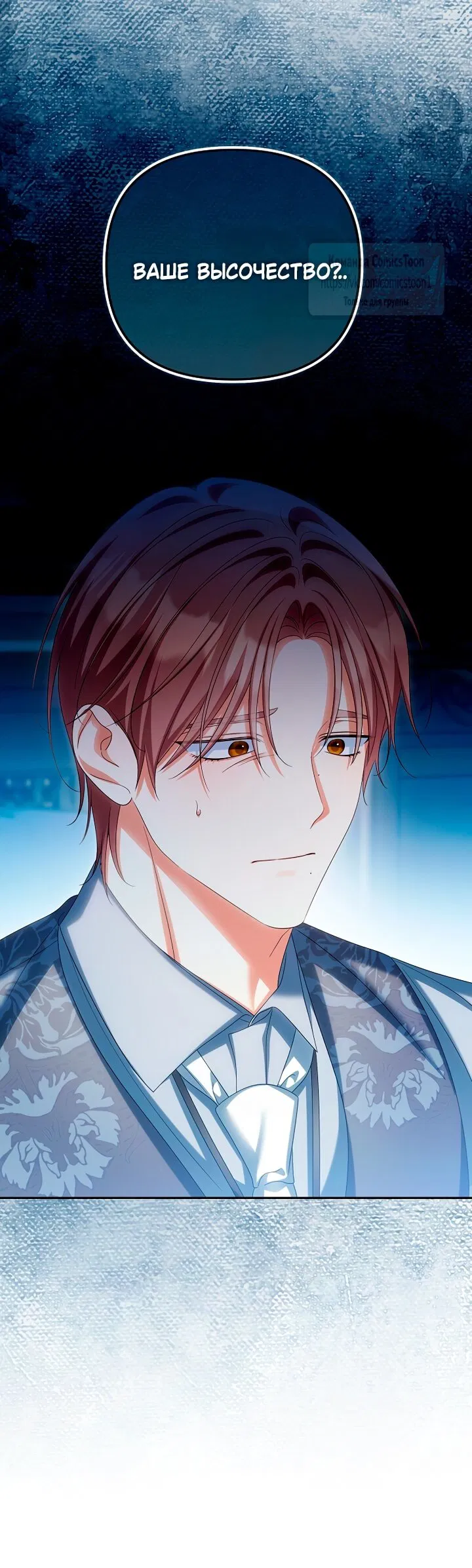 Манга Почему вы одержимы подставной женой? - Глава 76 Страница 61