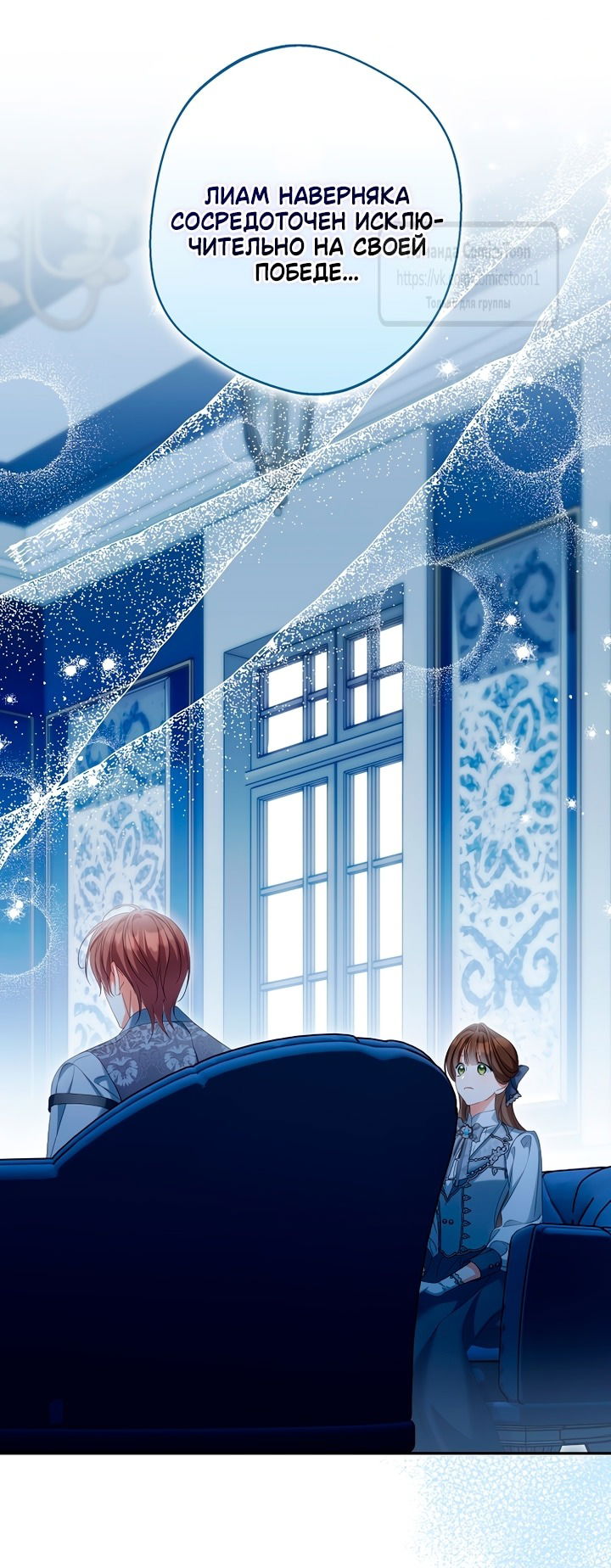 Манга Почему вы одержимы подставной женой? - Глава 76 Страница 64