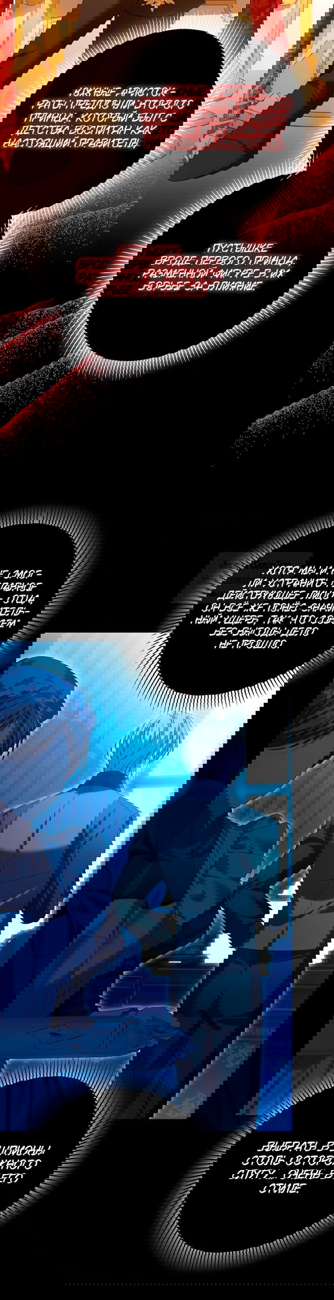 Манга Почему вы одержимы подставной женой? - Глава 76 Страница 56