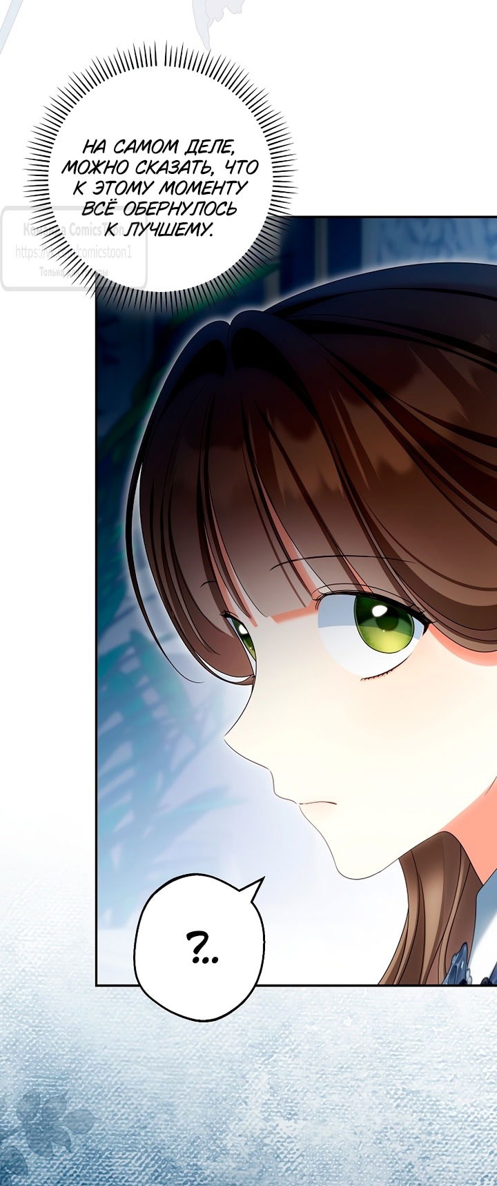 Манга Почему вы одержимы подставной женой? - Глава 76 Страница 60