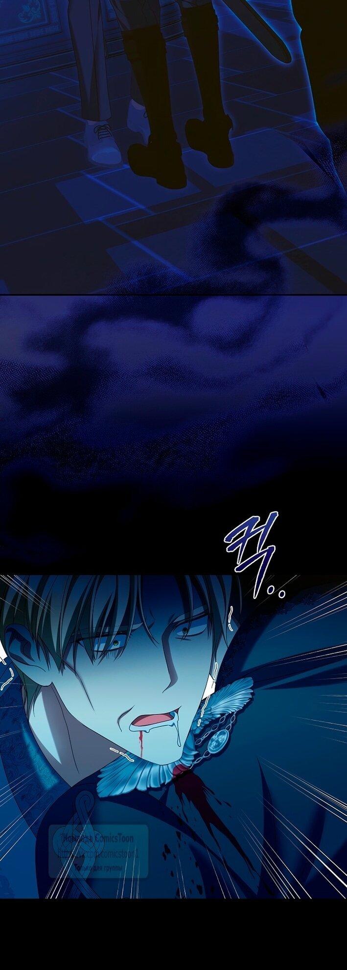 Манга Почему вы одержимы подставной женой? - Глава 81 Страница 51