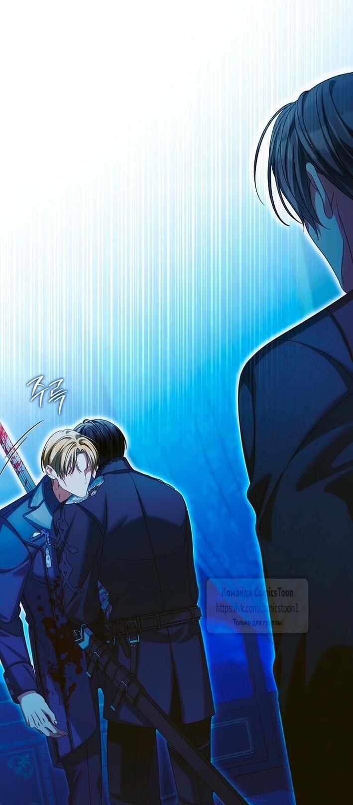 Манга Почему вы одержимы подставной женой? - Глава 81 Страница 50