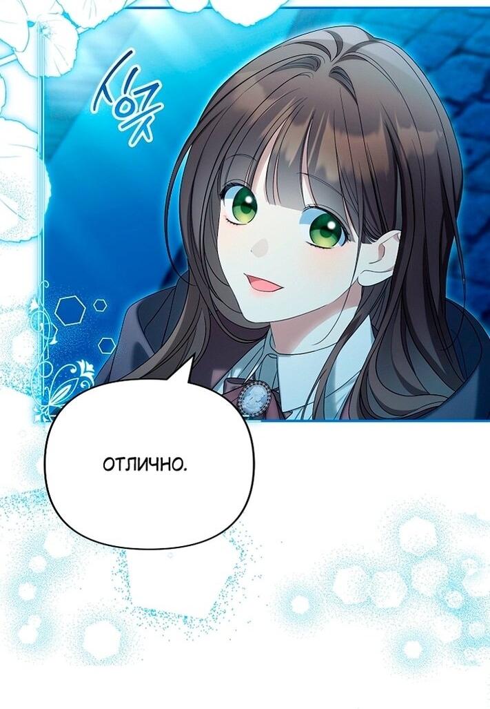 Манга Почему вы одержимы подставной женой? - Глава 80 Страница 3