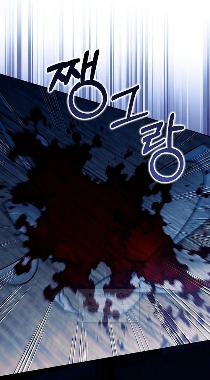 Манга Почему вы одержимы подставной женой? - Глава 80 Страница 54