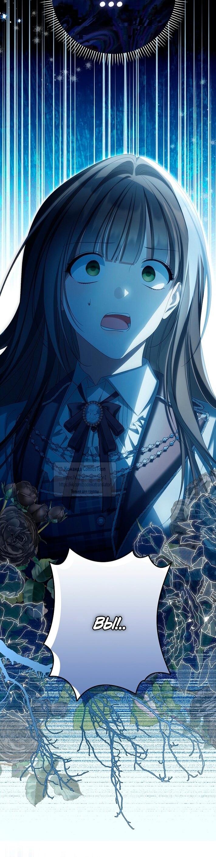 Манга Почему вы одержимы подставной женой? - Глава 80 Страница 53