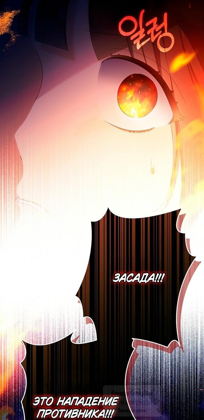 Манга Почему вы одержимы подставной женой? - Глава 80 Страница 7