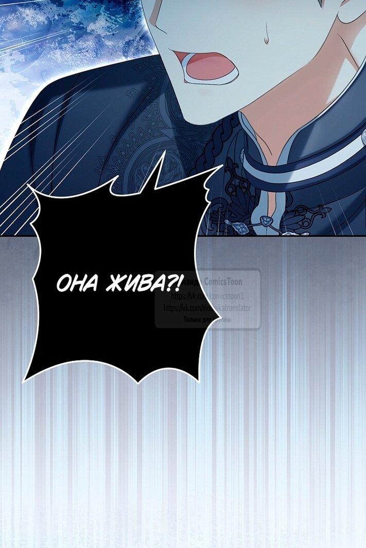 Манга Почему вы одержимы подставной женой? - Глава 80 Страница 56