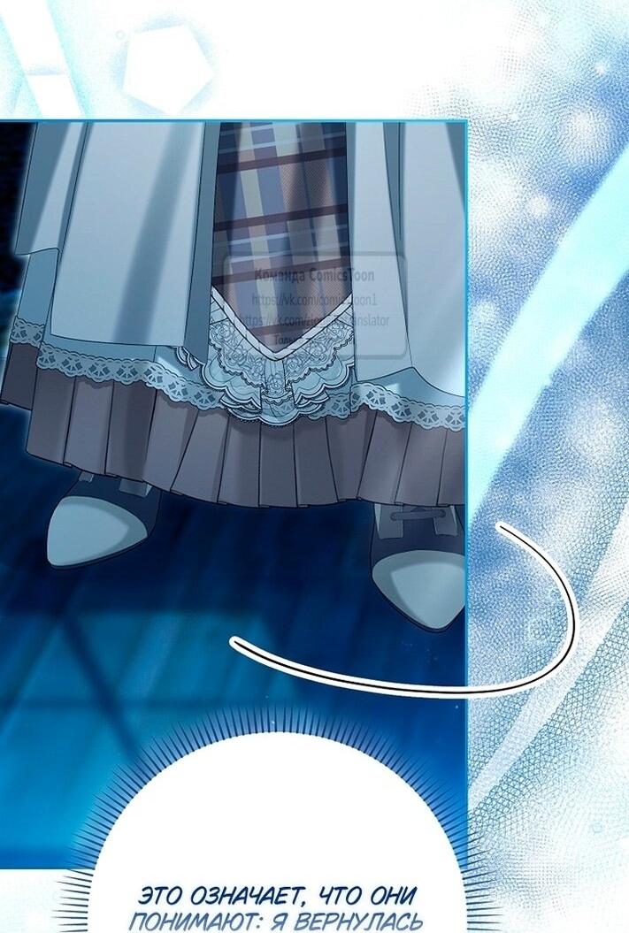 Манга Почему вы одержимы подставной женой? - Глава 80 Страница 47