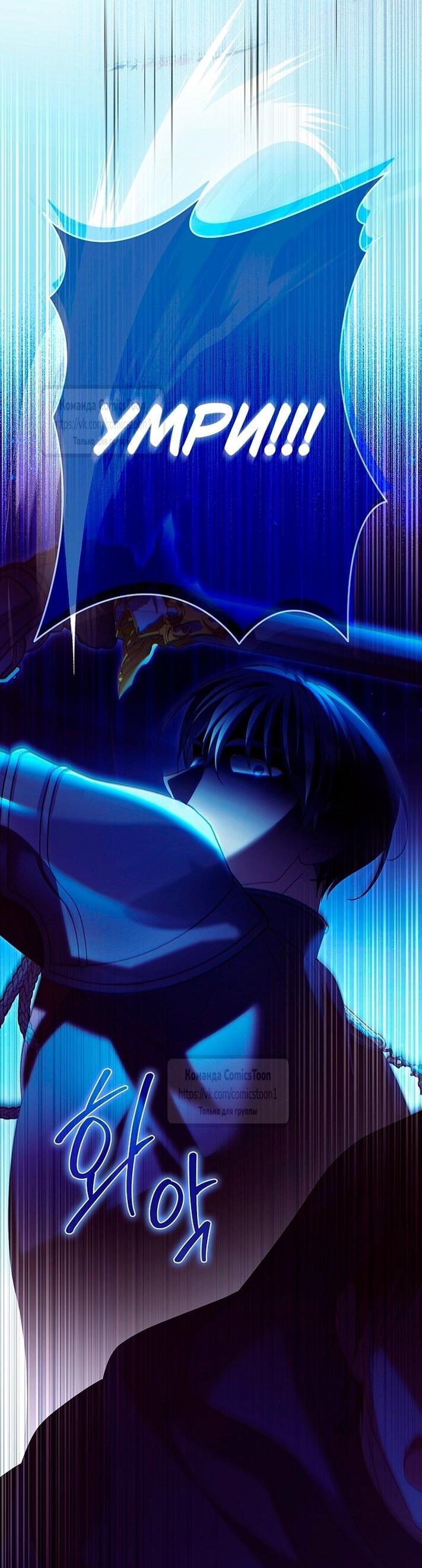 Манга Почему вы одержимы подставной женой? - Глава 80 Страница 21