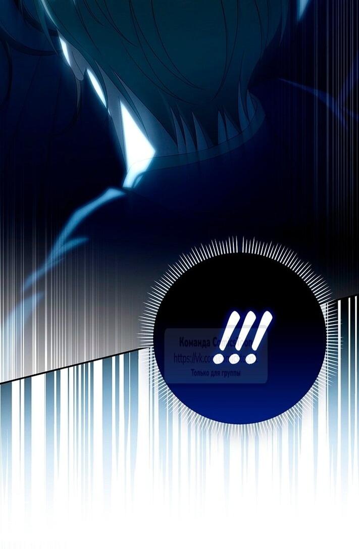 Манга Почему вы одержимы подставной женой? - Глава 80 Страница 18