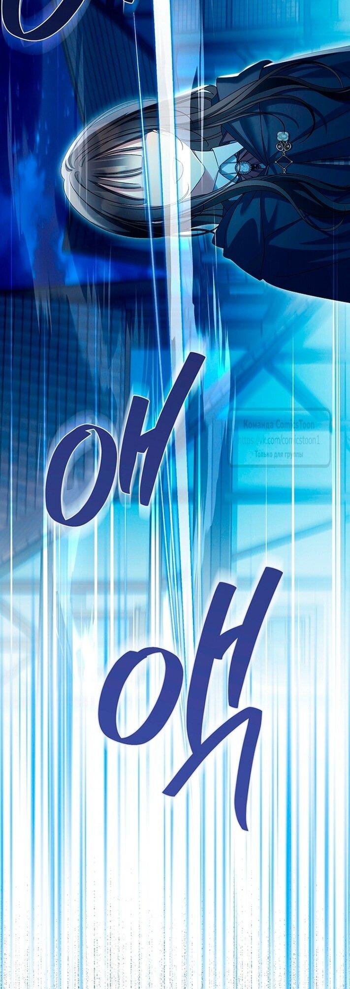 Манга Почему вы одержимы подставной женой? - Глава 80 Страница 5