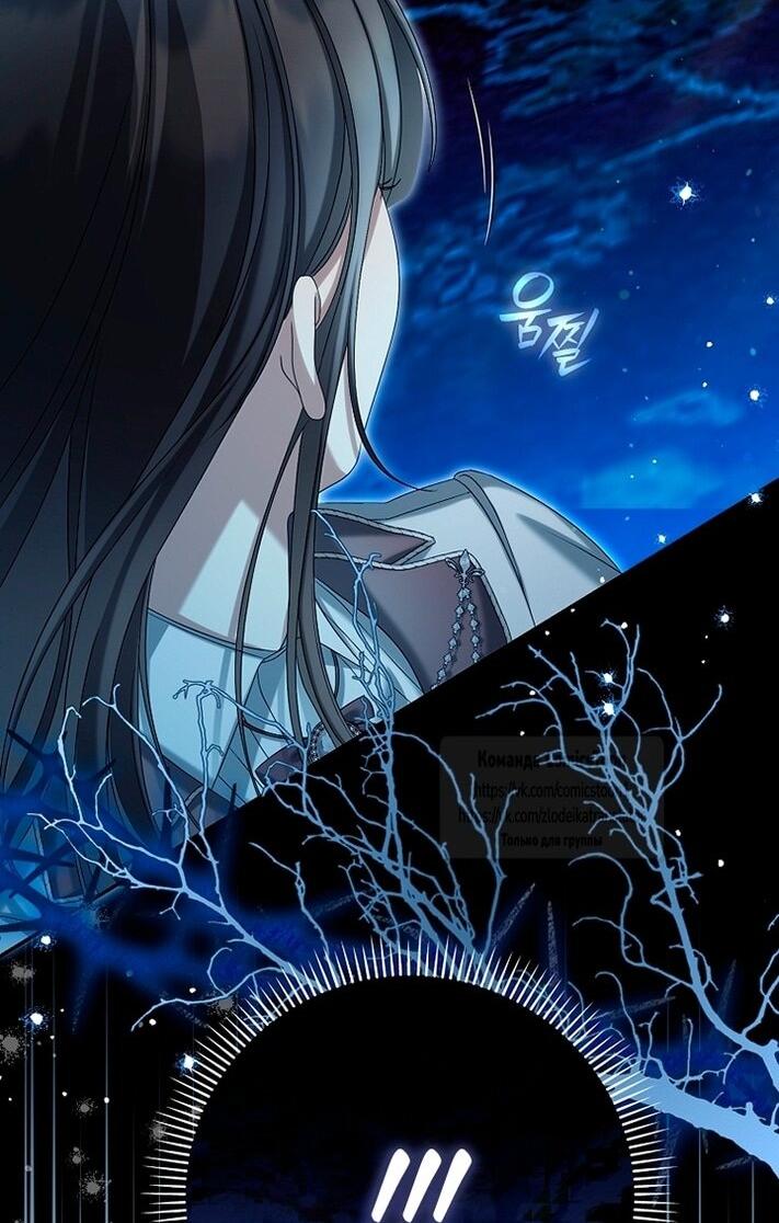 Манга Почему вы одержимы подставной женой? - Глава 80 Страница 52