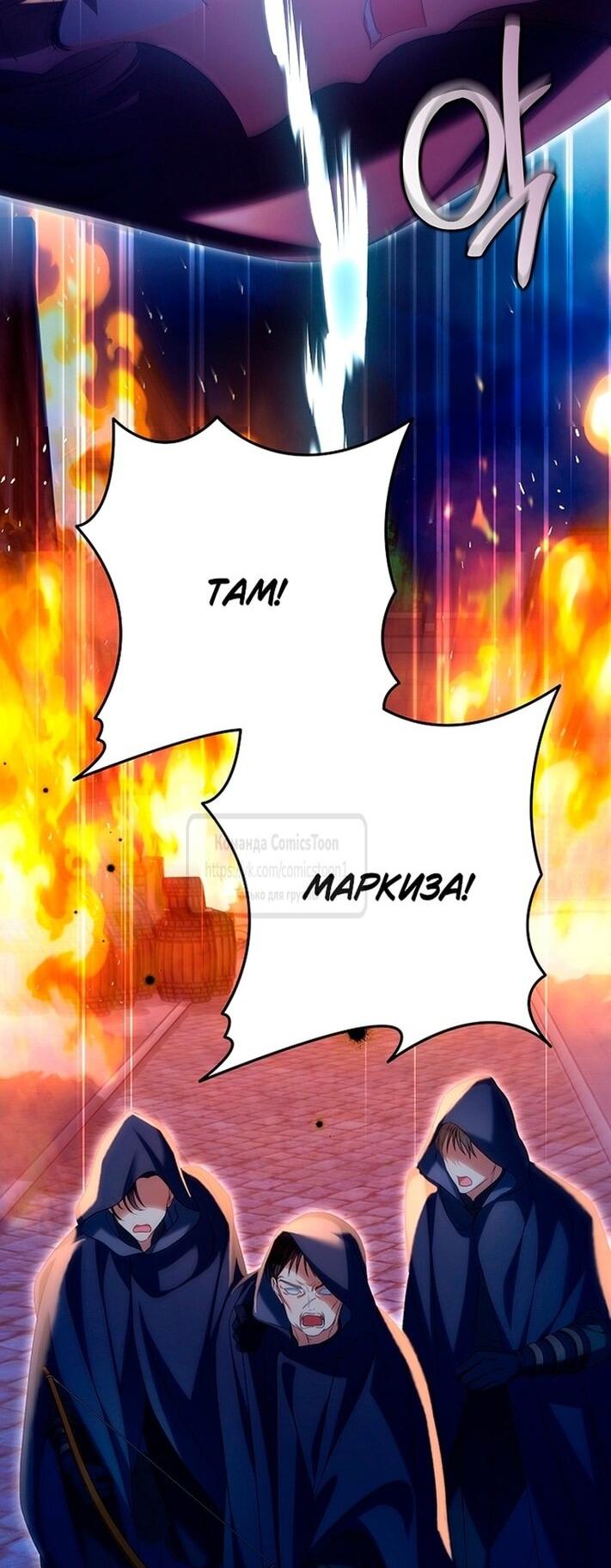 Манга Почему вы одержимы подставной женой? - Глава 80 Страница 12