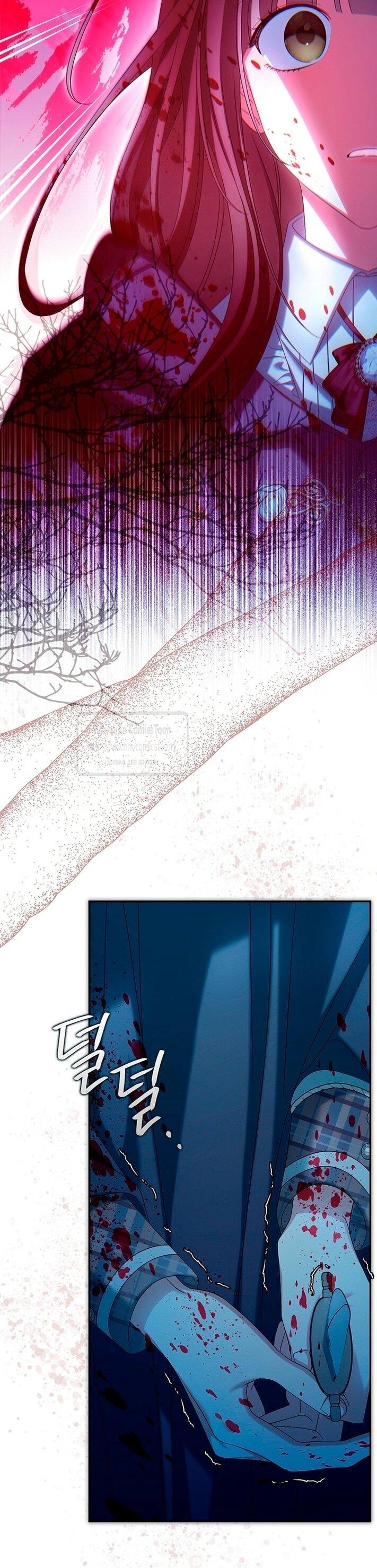 Манга Почему вы одержимы подставной женой? - Глава 80 Страница 24