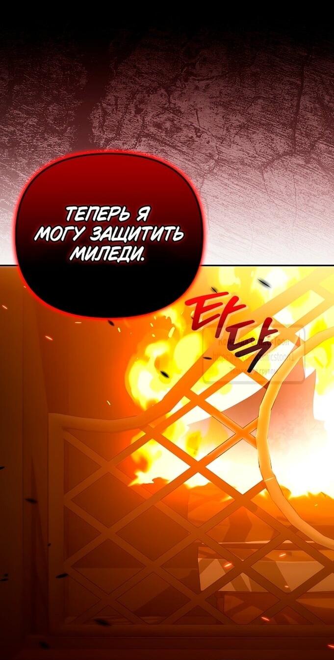 Манга Почему вы одержимы подставной женой? - Глава 83 Страница 35