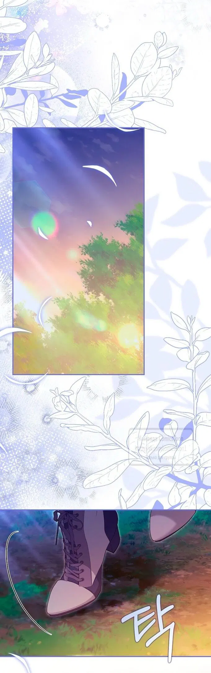 Манга Почему вы одержимы подставной женой? - Глава 83 Страница 45